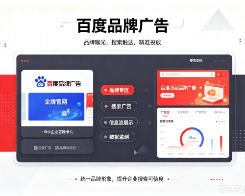 滑县百度品牌广告